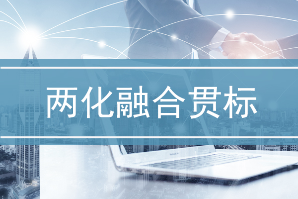 高新技術(shù)企業(yè)認定的要求和辦理流程